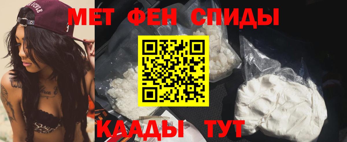 АМФЕТАМИН Розовый Братск