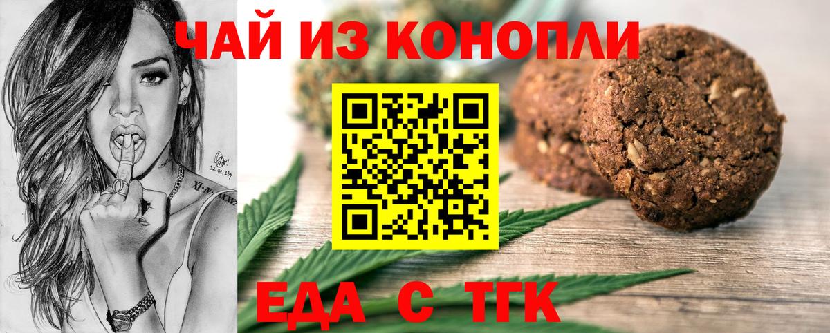 Cannafood марихуана Братск