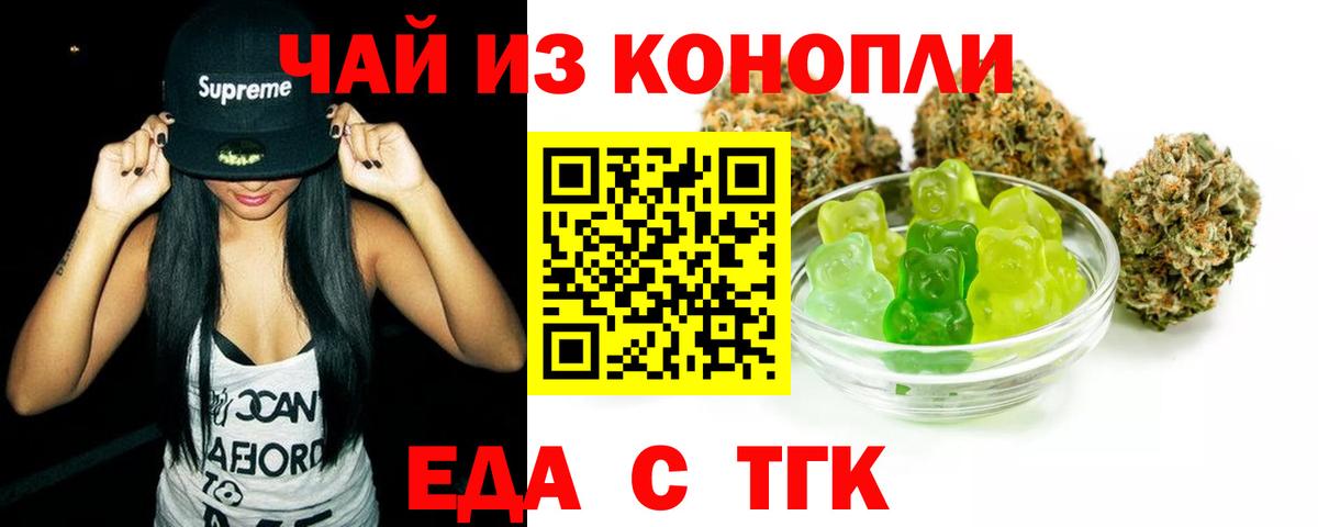 Братск  Cannafood конопля  Вход с VPN 