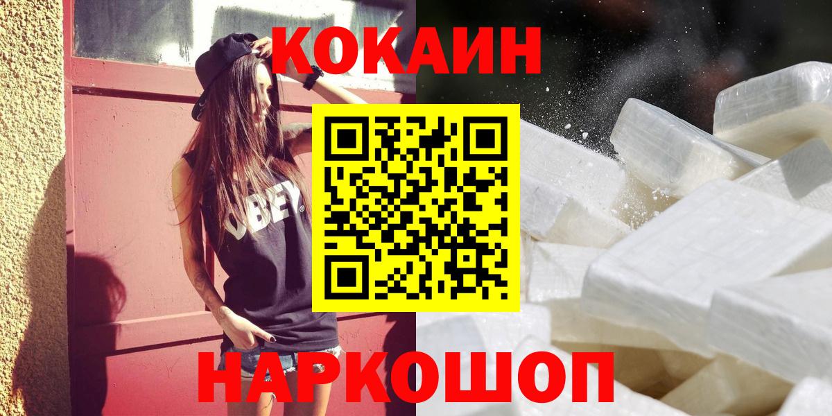 КОКАИН VHQ  Вход с VPN  COCAIN Columbia  Братск 