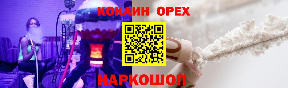 Кокаин VHQ Братск