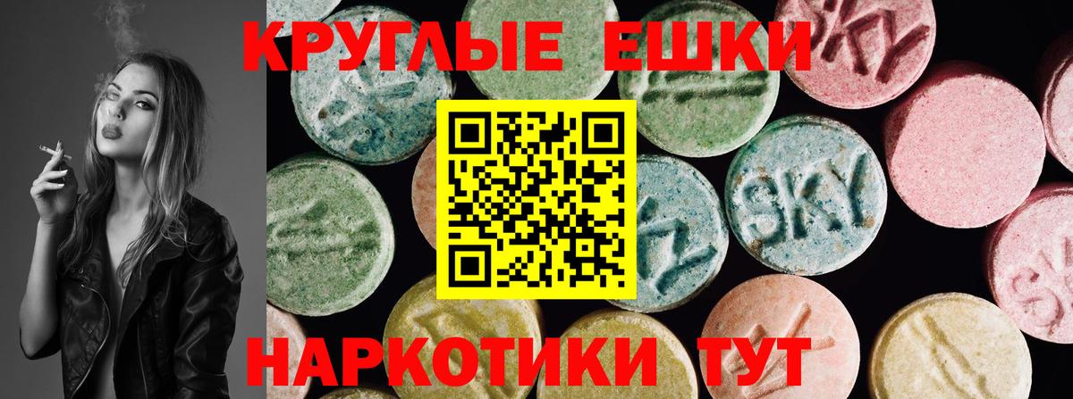 Экстази 250 мг Братск