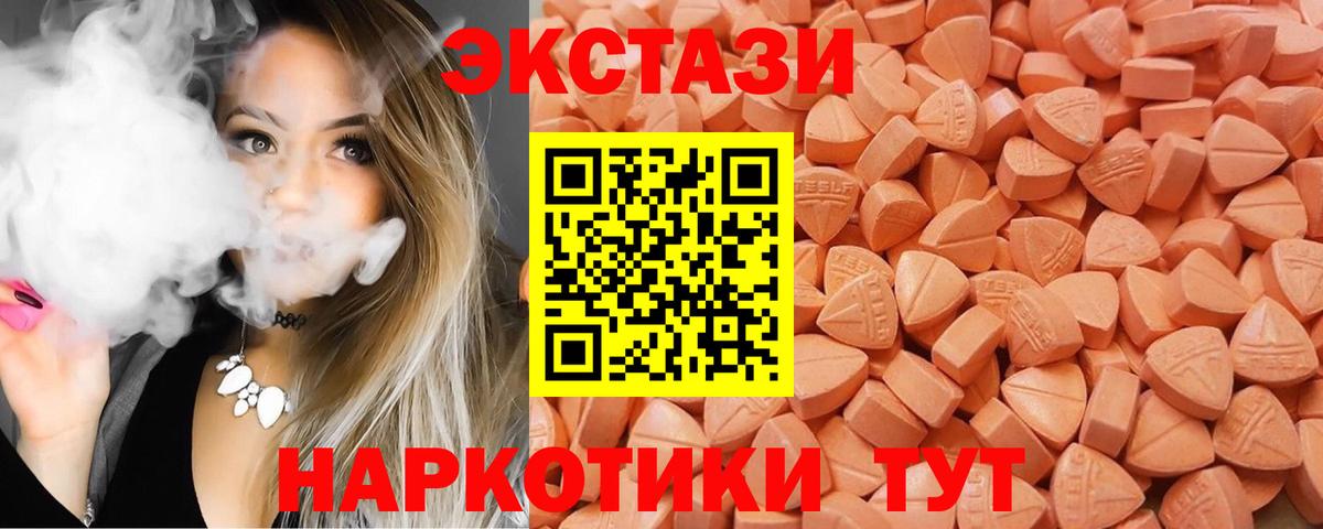 Братск  ЭКСТАЗИ TESLA  Вход с VPN  omg зеркало  Ecstasy 280 MDMA  Экстази 