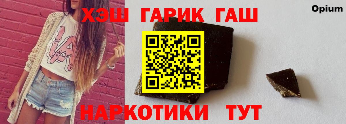 ГАШИШ гашик Братск