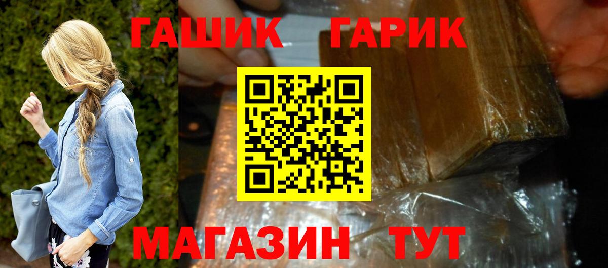 Гашиш хэш  Вход с VPN  ГАШ  ГАШИШ Изолятор  Братск 