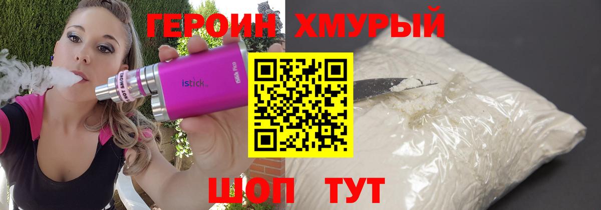 Братск  Героин  Вход с VPN  ГЕРОИН герыч 