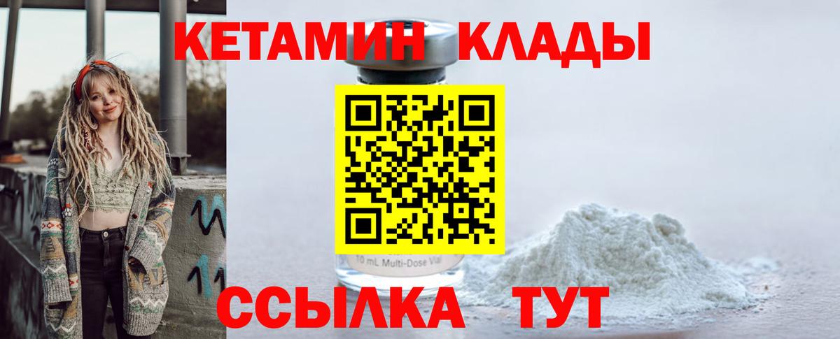 КЕТАМИН ketamine  Вход с VPN  Братск  КЕТАМИН ketamine 