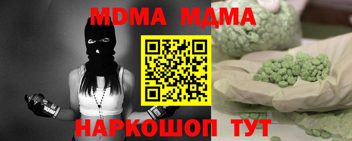 Братск  MDMA VHQ  Вход с VPN  MDMA кристаллы 
