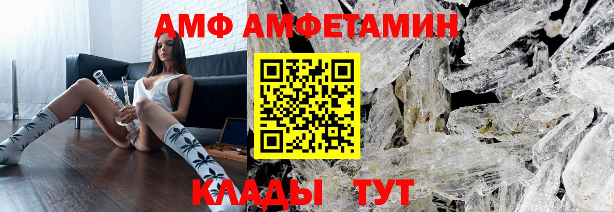 МЕТАМФЕТАМИН Декстрометамфетамин 99.9%  Вход с VPN  Братск 