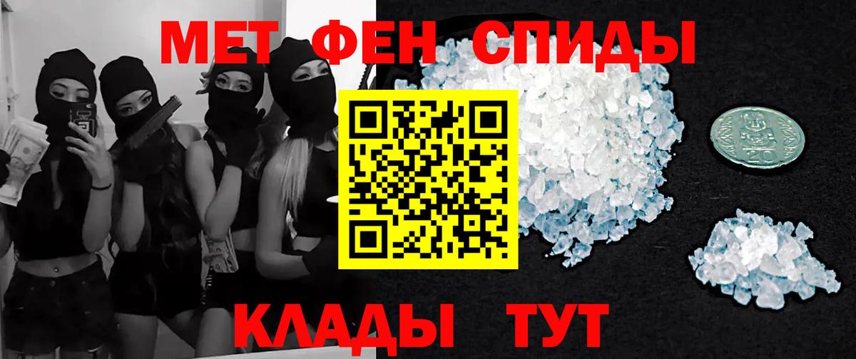 Метамфетамин витя Братск