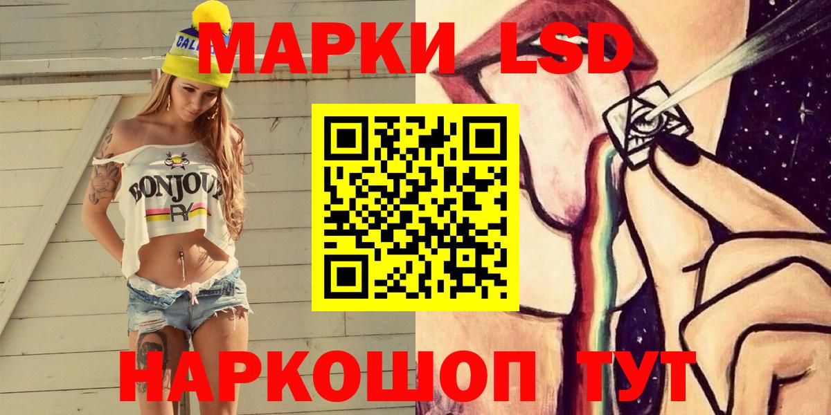Марки N-bome 1500мкг Братск