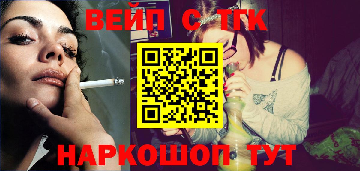 ТГК гашишное масло  Вход с VPN  Братск 