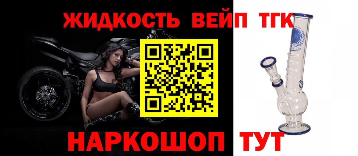 ТГК концентрат Братск