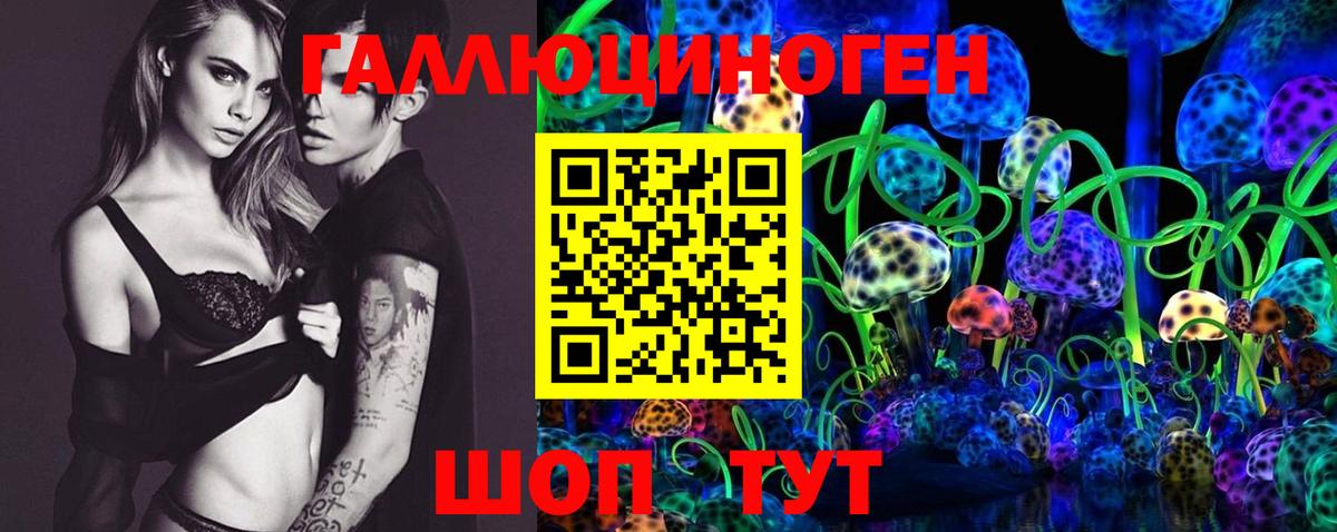 Галлюциногенные грибы Magic Shrooms Братск