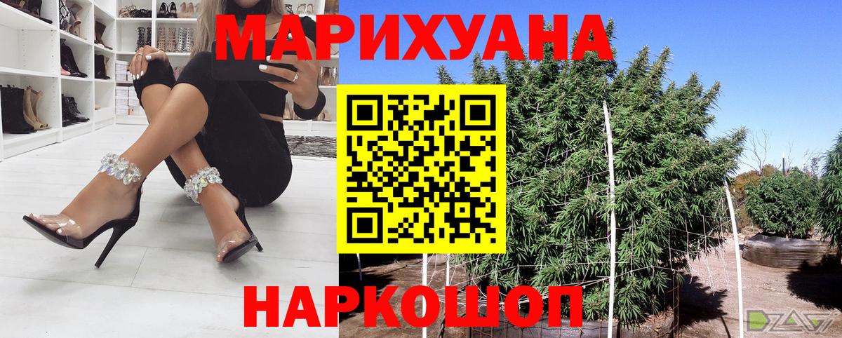 Бошки марихуана планчик Братск